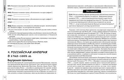 История - фото 12