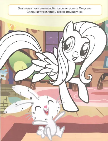Классная раскраска "Мой маленький пони" - фото 5