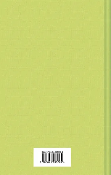 Недоросль - фото 2