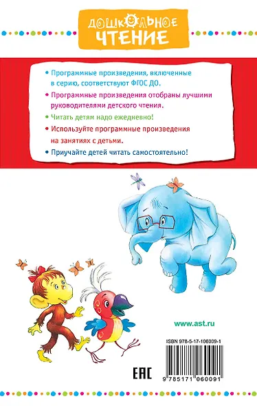 38 попугаев - фото 2