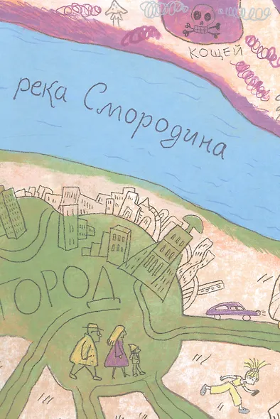 Алиса в Тридевятом царстве - фото 8