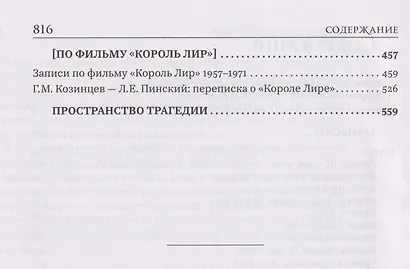Пространство Шекспира - фото 3