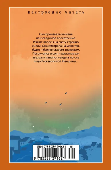 Рыжеволосая Женщина - фото 2