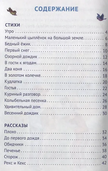 ВНЕКЛАССНОЕ ЧТЕНИЕ. В.Осеева. ВОЛШЕБНОЕ СЛОВО - фото 6