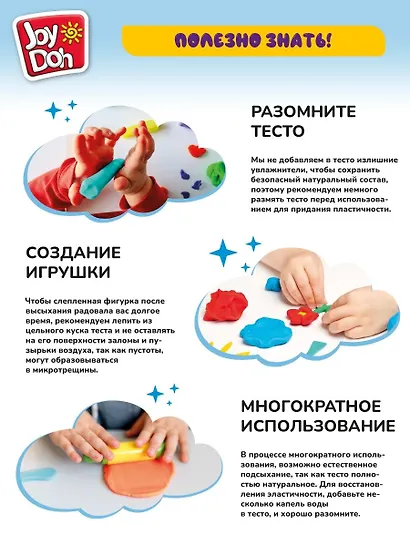 Масса для лепки Joy Doh, набор UNICORN WORLD - Мир единорогов, 3D формы, украшения, 21 аксессуар, 4 баночки с тестом  с блестками, (4 х 50 грамм) - фото 8