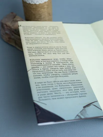 Книга Гусыни - фото 15