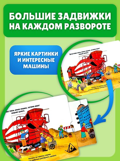 Машины-помощники - фото 5