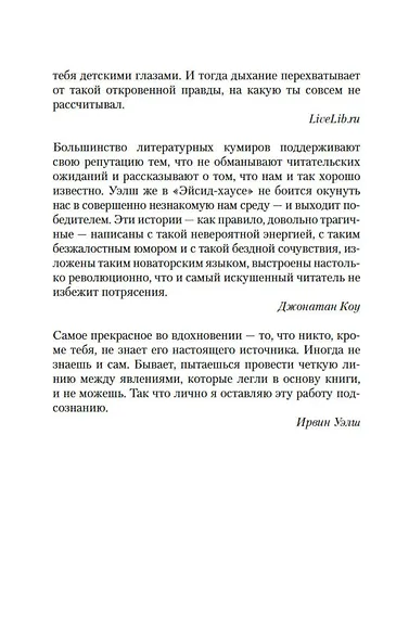 Эйсид-хаус - фото 11