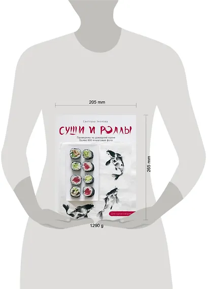 Суши и роллы - фото 3