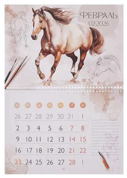 Календарь 2026г 240*340 "Наполненные ветром" настенный, на спирали - фото 2