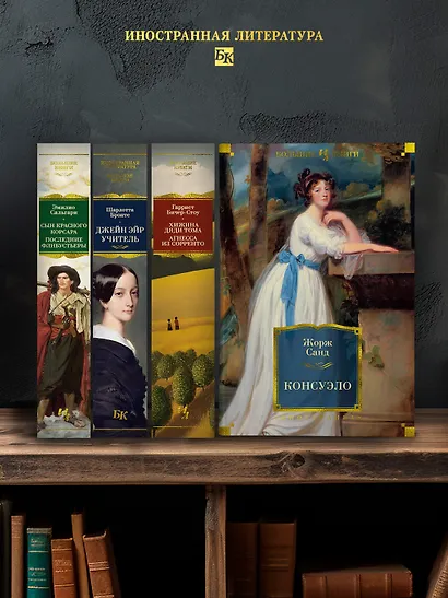 Консуэло - фото 5