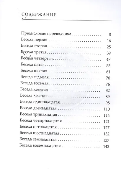 Бхагавад-Гита: Песнь Господня - фото 2