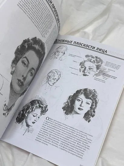 Полный курс рисования - фото 7