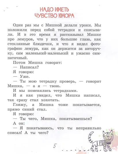 Пожар во флигеле, или Подвиг во льдах - фото 3