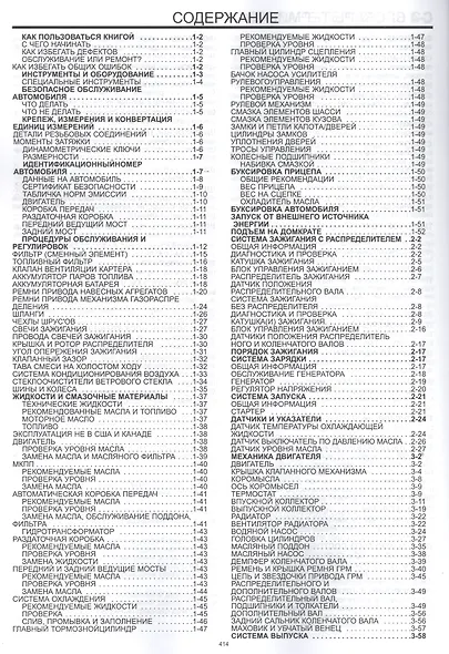 Ford Explorer. Ranger. Ranger Splash. Mercury Mountaineer в фотографиях. Модели 1991-1999 гг. Руководство по ремонту и техническому обслуживанию - фото 2