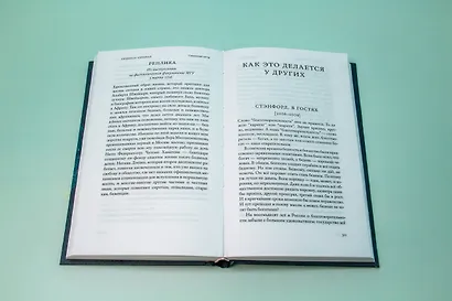 Священный мусор - фото 12