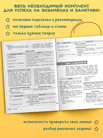 Обществознание - фото 5