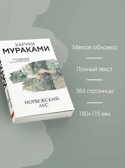 Норвежский лес - фото 5