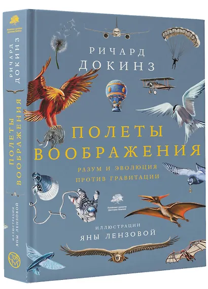 Полеты воображения - фото 3