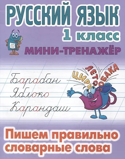 Комплект первоклассника (универсальный) № 35 - фото 4