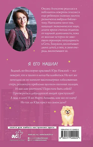 Столичная романтика - фото 2