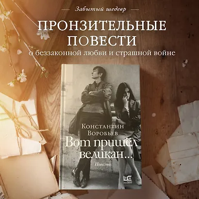 Вот пришел великан... - фото 4