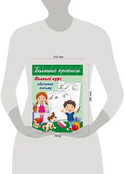 Полный курс обучения письму - фото 4