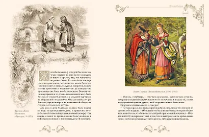 Сказки Шарля Перро - фото 13