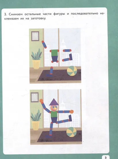 Озорные человечки и спортивные игры: IQ-конструктор с наклейками - фото 4