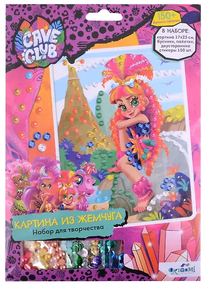 Набор для творчества Cave Club. Жемчужная аппликация с пайетками - фото 1