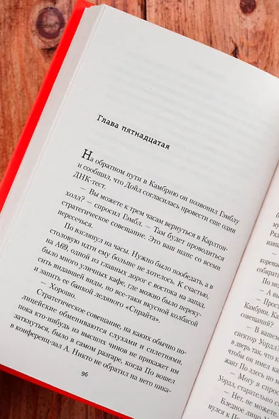 Черное лето - фото 10