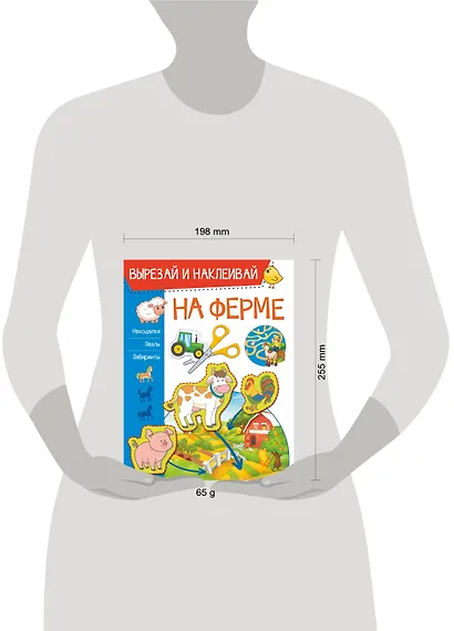 На ферме. Вырезай и наклеивай - фото 3