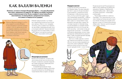 Народные ремесла на Руси - фото 15