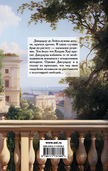 Всему виной страсть - фото 2