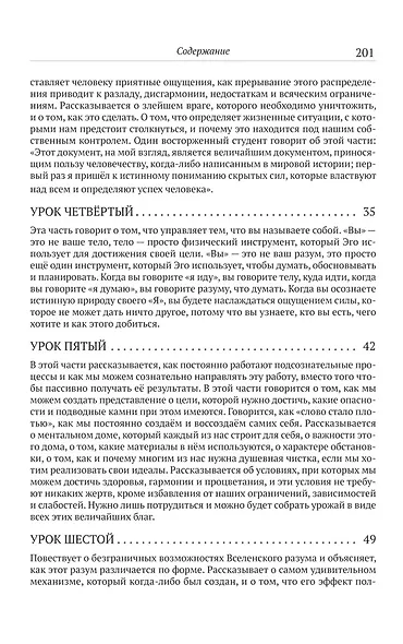 Система «Мастер-ключ» - фото 4