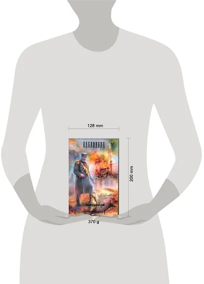 Генерал-адмирал - фото 2