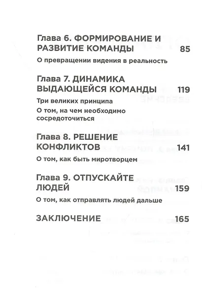Команда. - фото 3