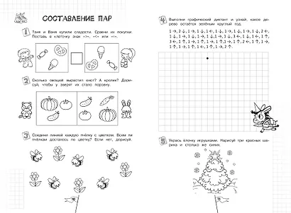 Математика - фото 5