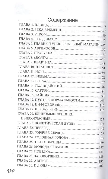 Хозяин - фото 2