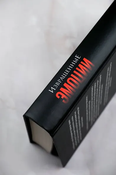 Извращенные эмоции - фото 10