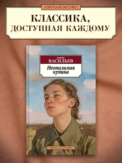 Неопалимая купина - фото 4