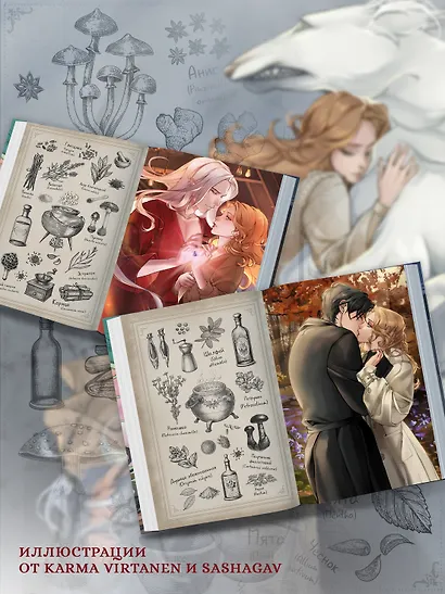 Волшебная лавка Софи. Артефакт для наследницы - фото 5