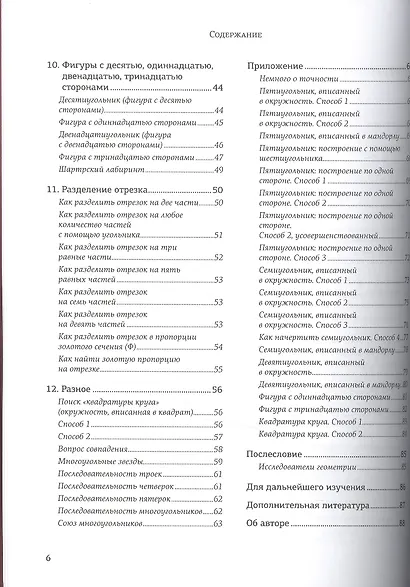 Базовые геометрические формы для дизайнеров и архитекторов - фото 3