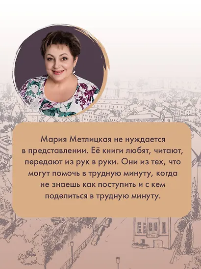Женщина-отгадка - фото 5