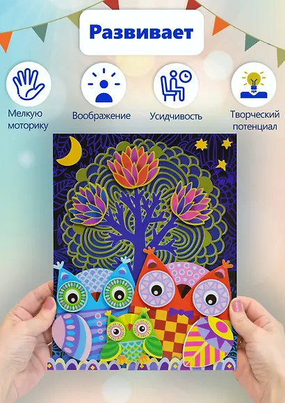 Набор для творчества Дрофа-Медиа Аппликация 3Д Совы в лесу - фото 3