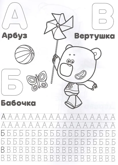Азбука. Ми-Ми-Мишки - фото 2