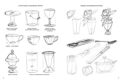 Начинаем рисовать. От первых шагов до профи - фото 4