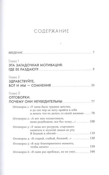 Вернуть вкус к жизни: Что делать, когда вроде все хорошо, но счастья и радости мало - фото 2