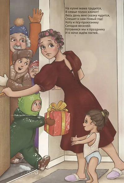 Очень смешная книжка про маму - фото 3