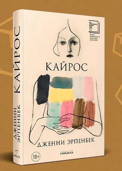 Кайрос - фото 2